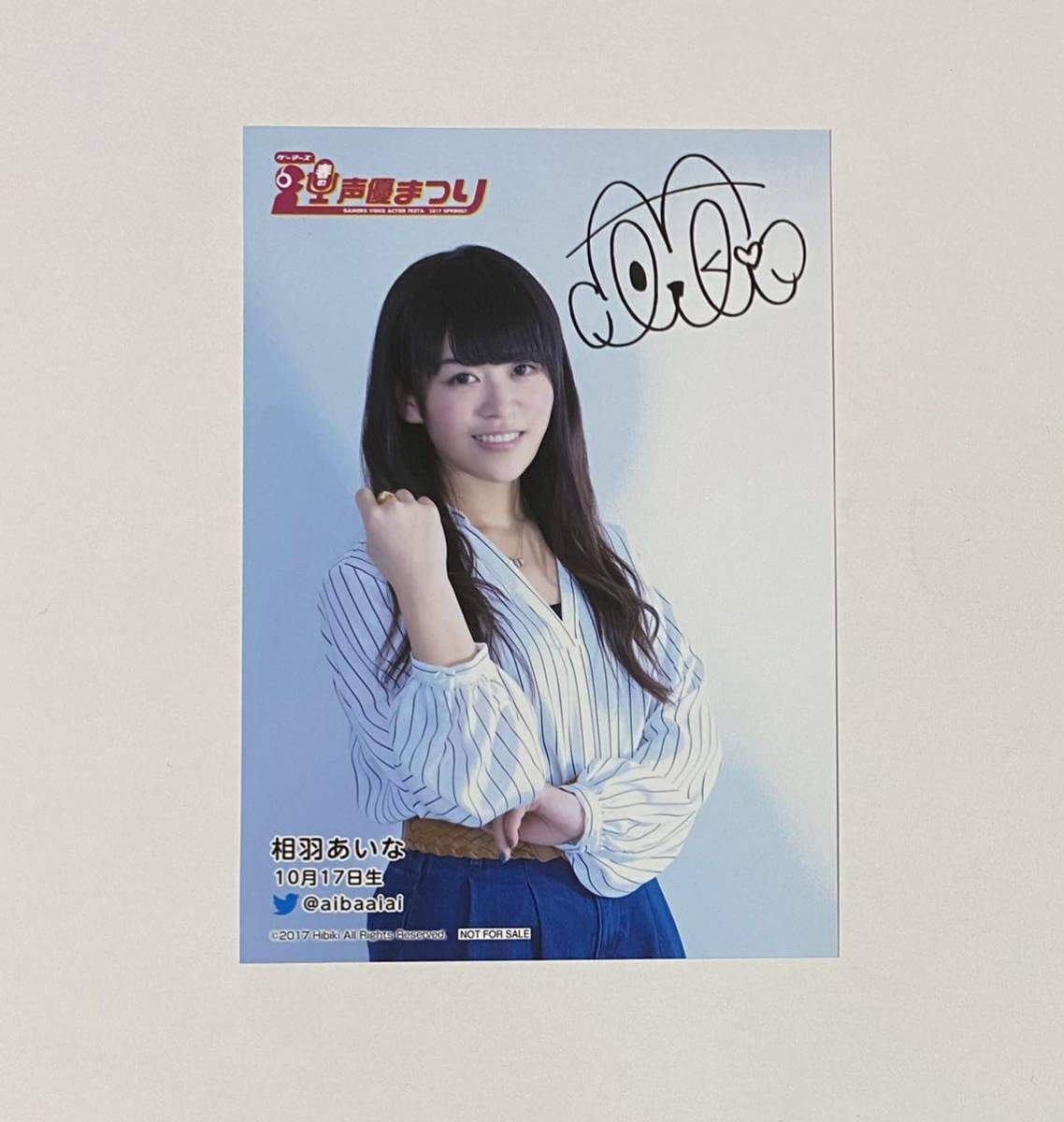 バンドリ Roselia 相羽あいな お渡し会 ブロマイド 湊友希那